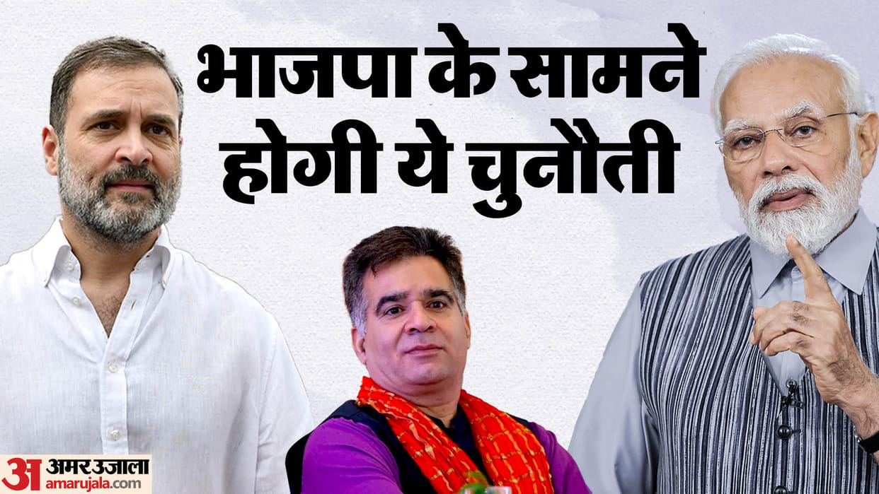 Jammu Kashmir Assembly Election 2024 BJP vs Congress Political Equation for Hot Seats News in Hindi