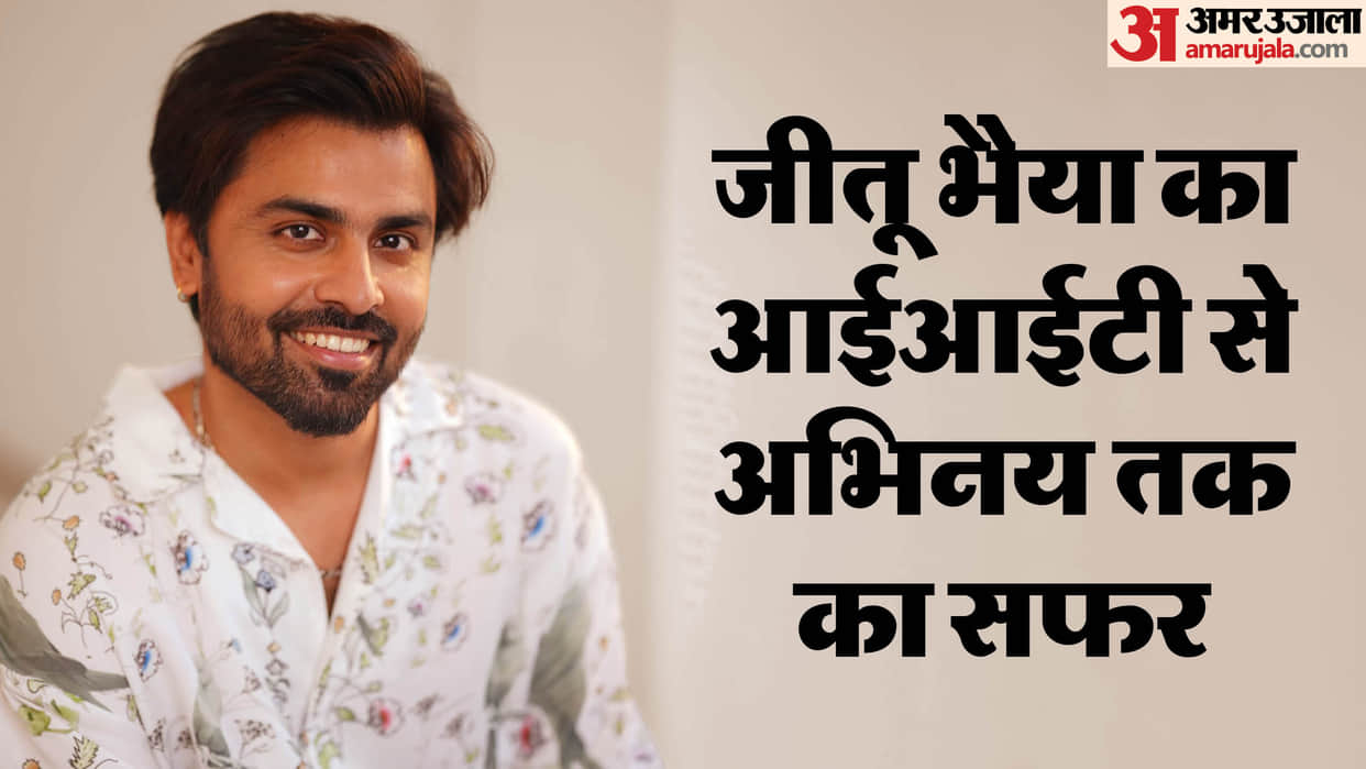 Jitendra Kumar is celebrating his birthday today have known for Kota Factory and Panchayat