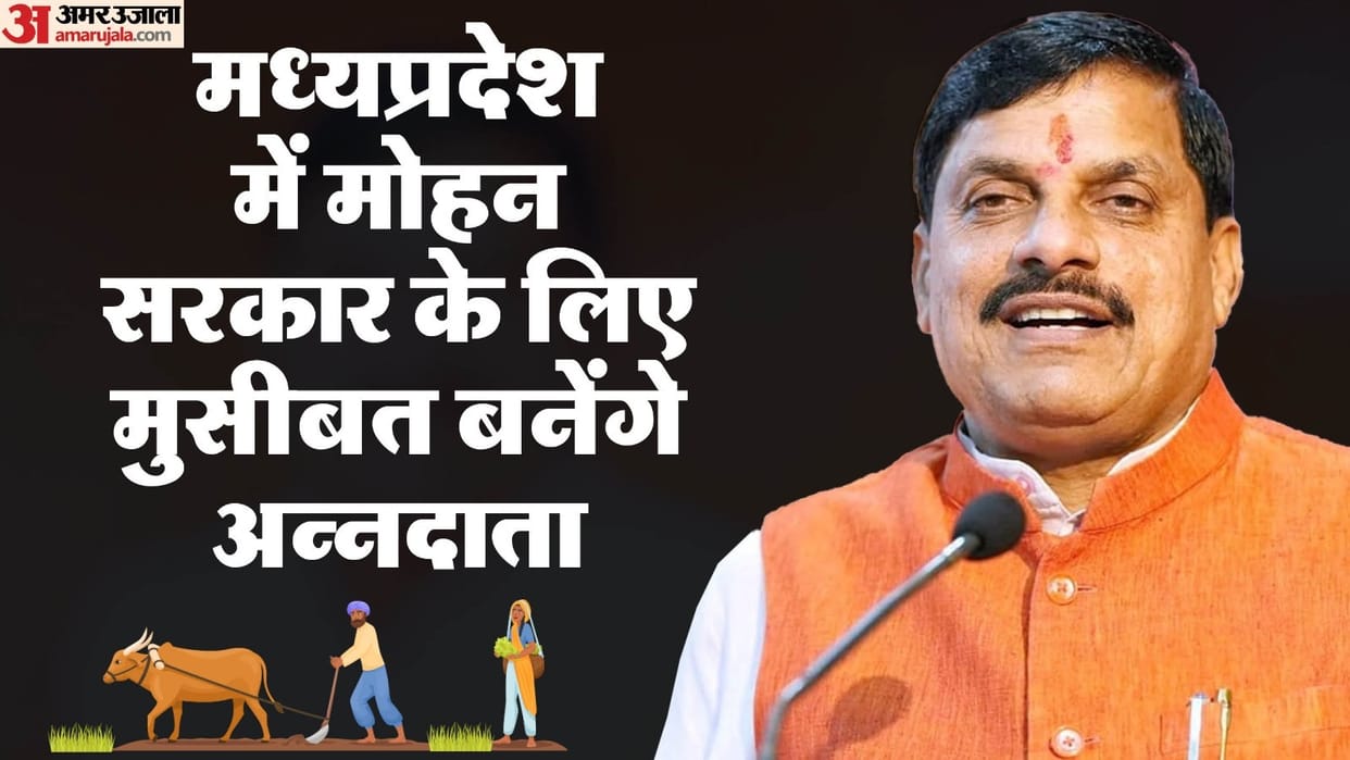 Soybean Prices: Farmers are preparing for a big movement regarding this crop in Madhya Pradesh