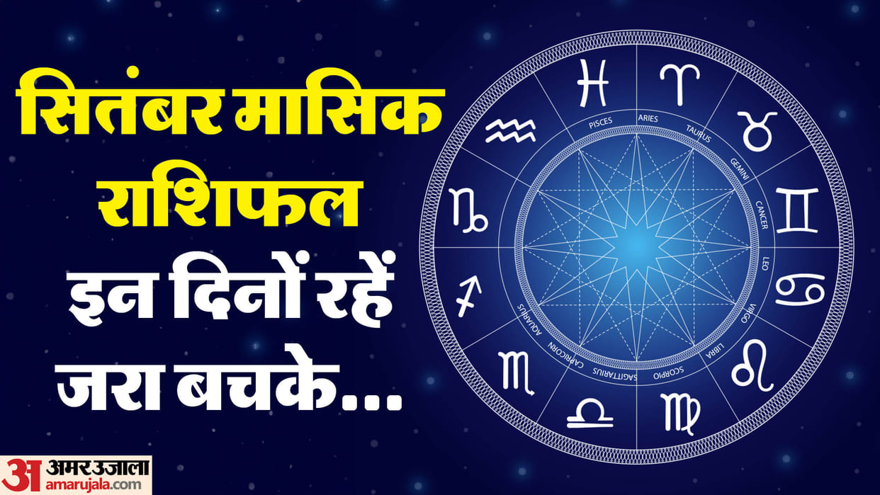 september monthly horoscope 2024 monthly rashifal impact on all zodiac signs