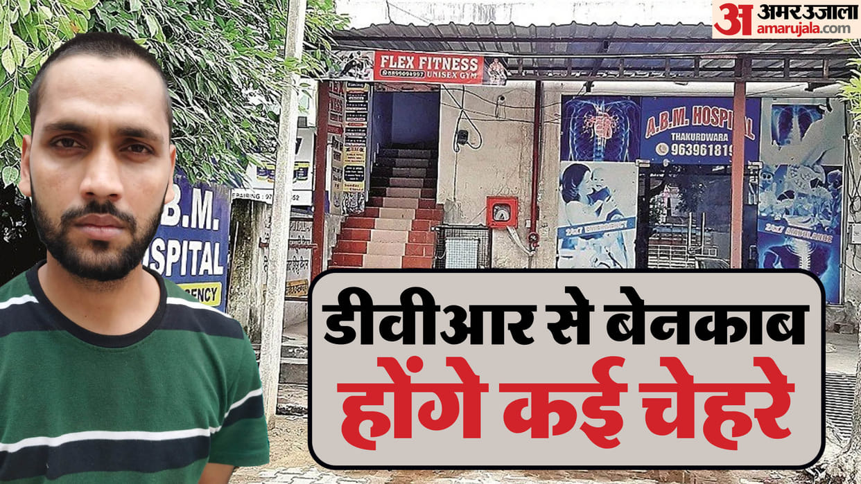 Moradabad Hospital Rape Case Brother of doctor accused of rape had stolen DVR