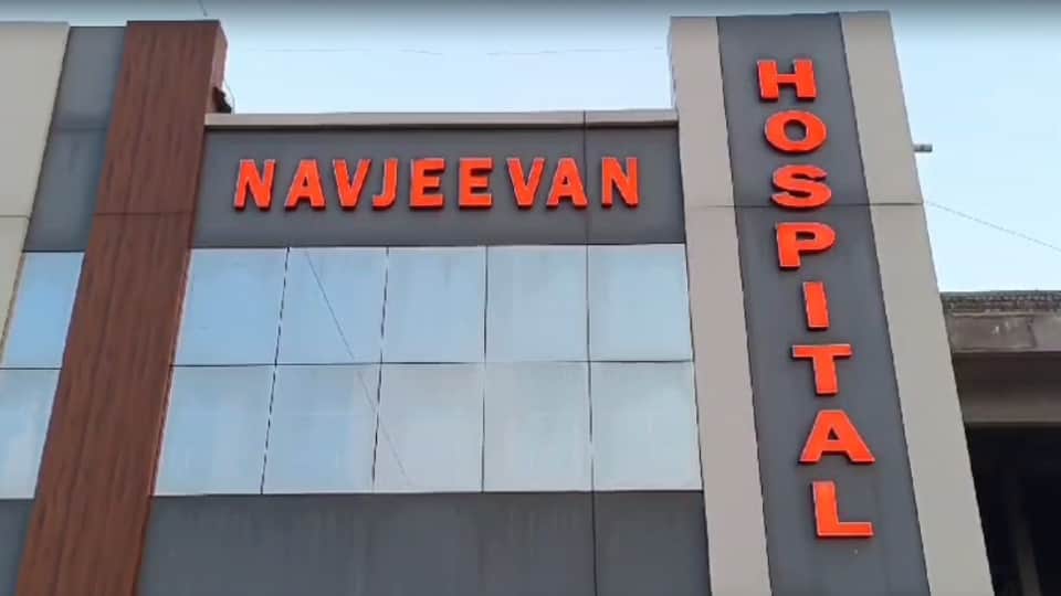 case of the death of a girl child in Navjeevan Hospital has gained momentum in Mahasamund