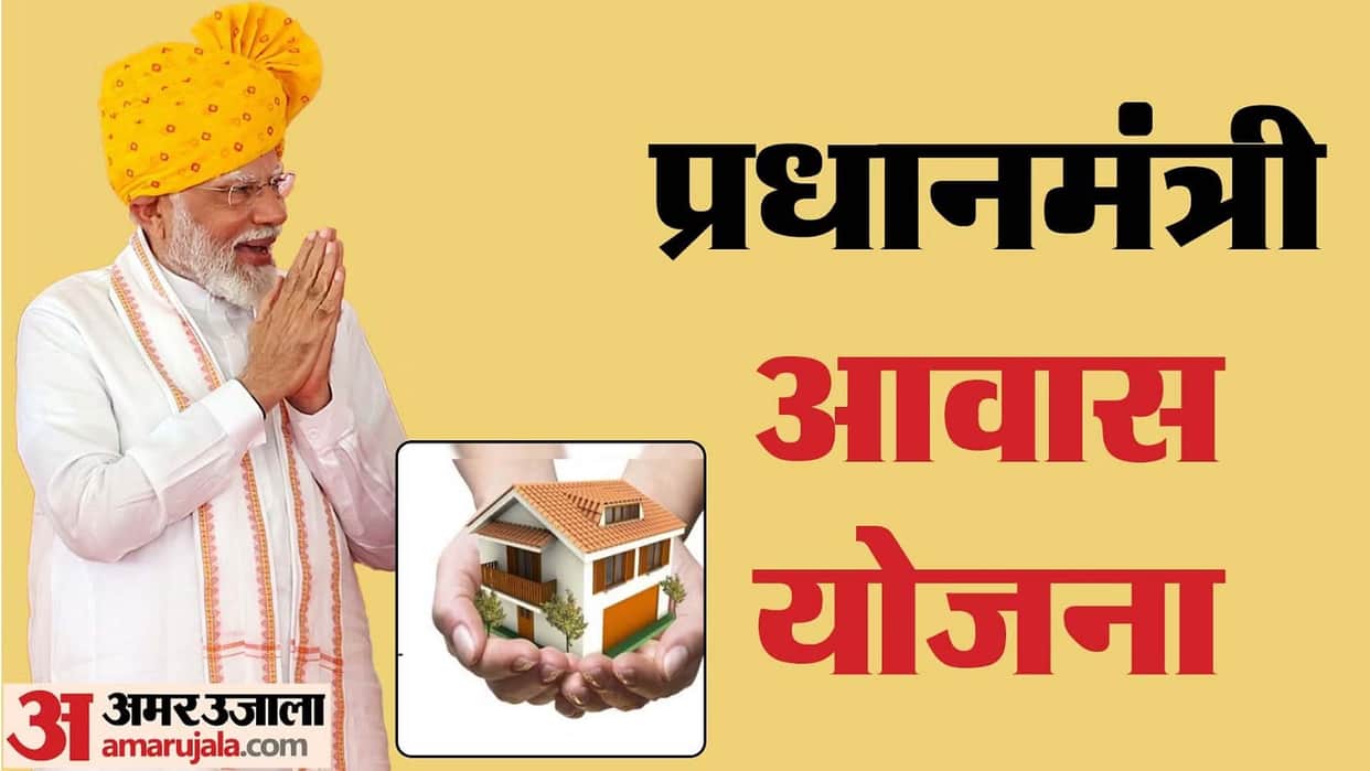 Uttarakhand Dream of homes for the needy to be realized 1647 houses approved under PM Awas