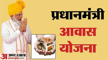 UP: निराश्रितों को मिलेंगे पीएम आवास, योजना का शुरू होगा सर्वे, ये रही पूरी जानकारी UP: Destitutes will get PM housing, survey of the scheme will start