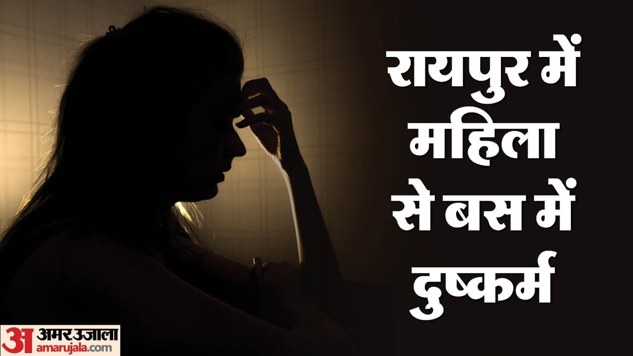 Women are not safe in Chhattisgarh elderly woman was Harassment in Raipur