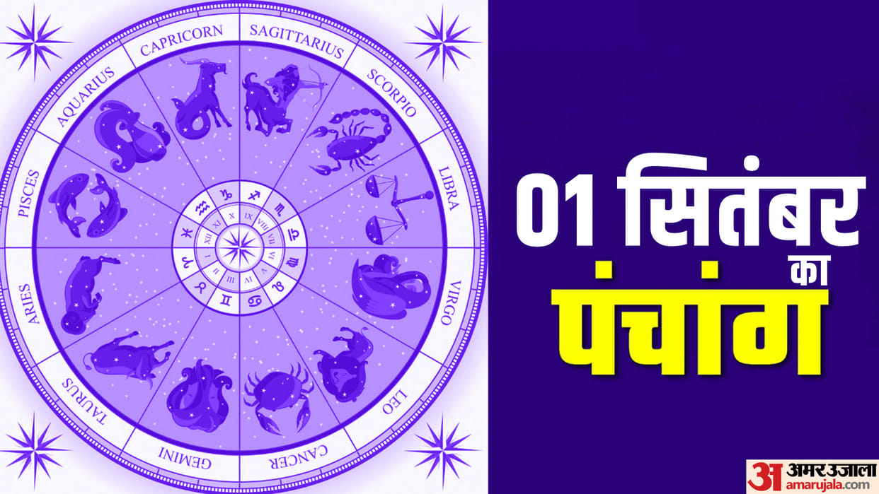 Aaj Ka Panchang 01 September Hindu Calendar Rahu Kaal Time Shubh Muhurat Today Panchang