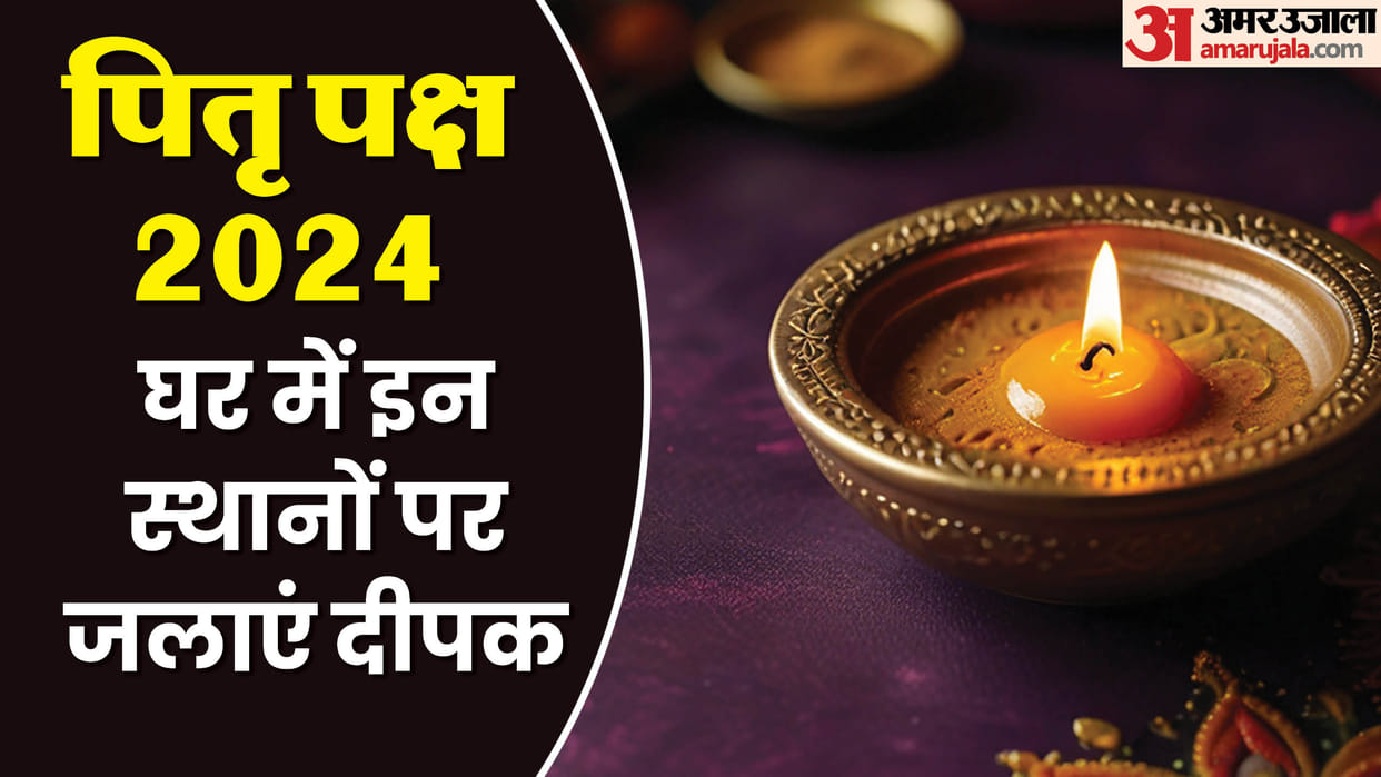 Pitru Paksha 2024 starting date shradh paksha pitru paksha upay in hindi