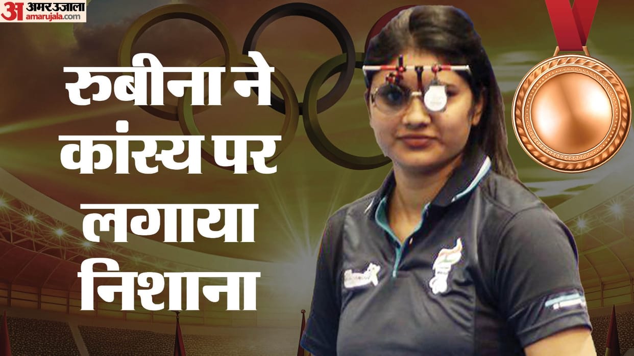Rubina Francis Shooting Final Result Paris Paralympics 2024 Women's 10m air pistol Medal Winners List