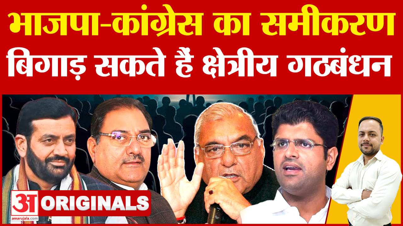 क्षेत्रीय गठबंधन बिगाड़ सकते हैं भाजपा-कांग्रेस का समीकरण