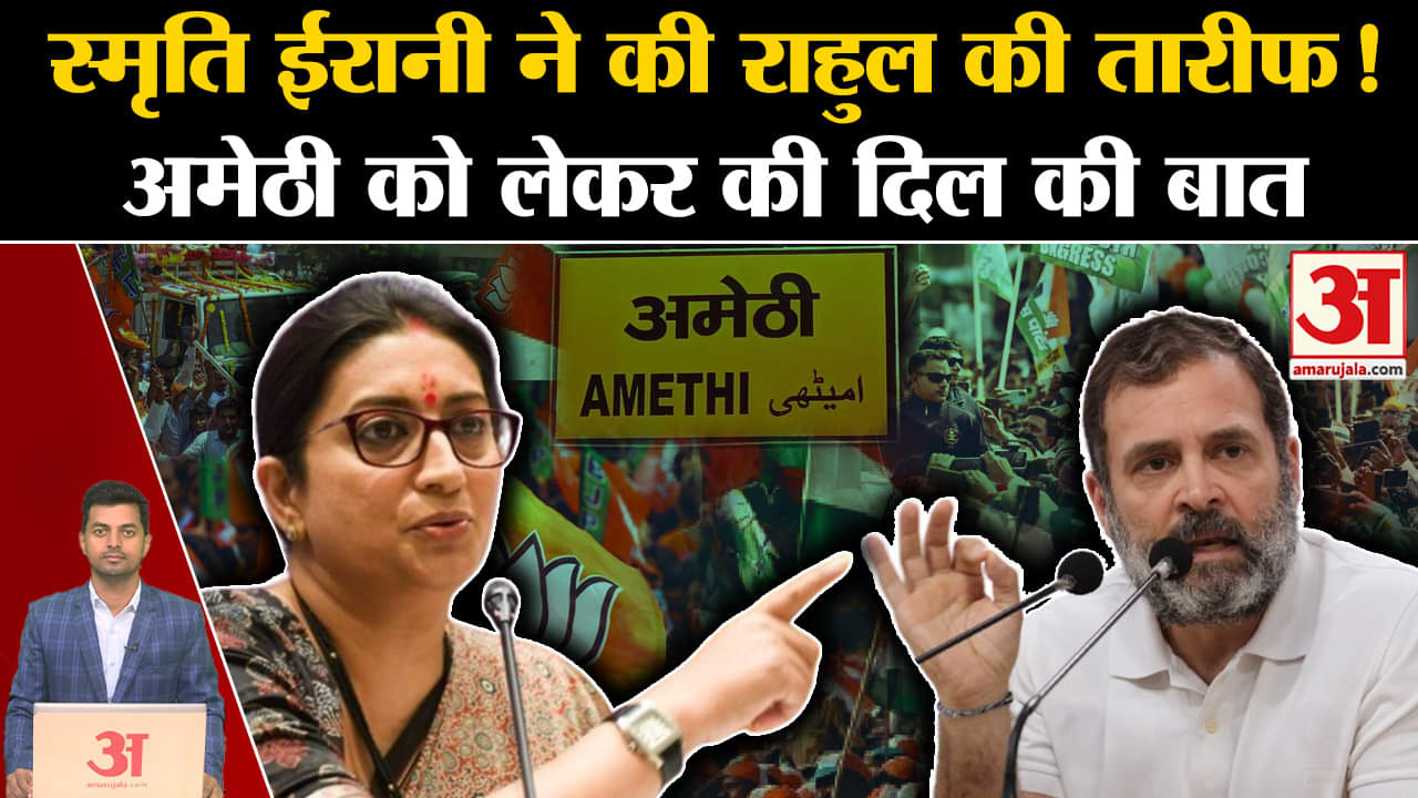 राहुल गांधी पर स्मृति ईरानी