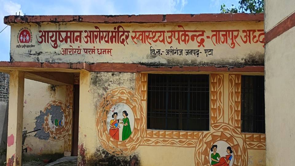 CHOs in Etah are opposing online attendance due to which patients are facing problems in getting treatment