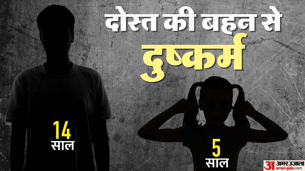 A teenager misdeed his friend five-year-old sister in delhi