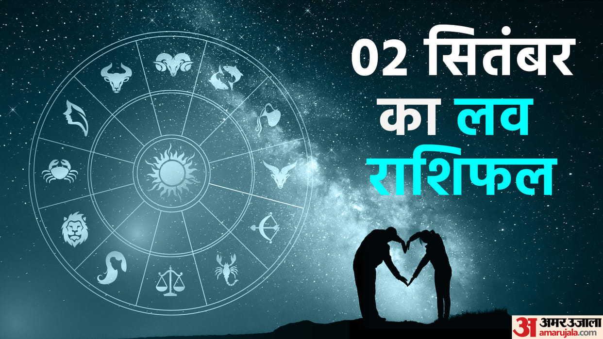 Aaj Ka Love Rashifal Today Love Horoscope 2 September 2025 For All Zodiac Sign in Hindi