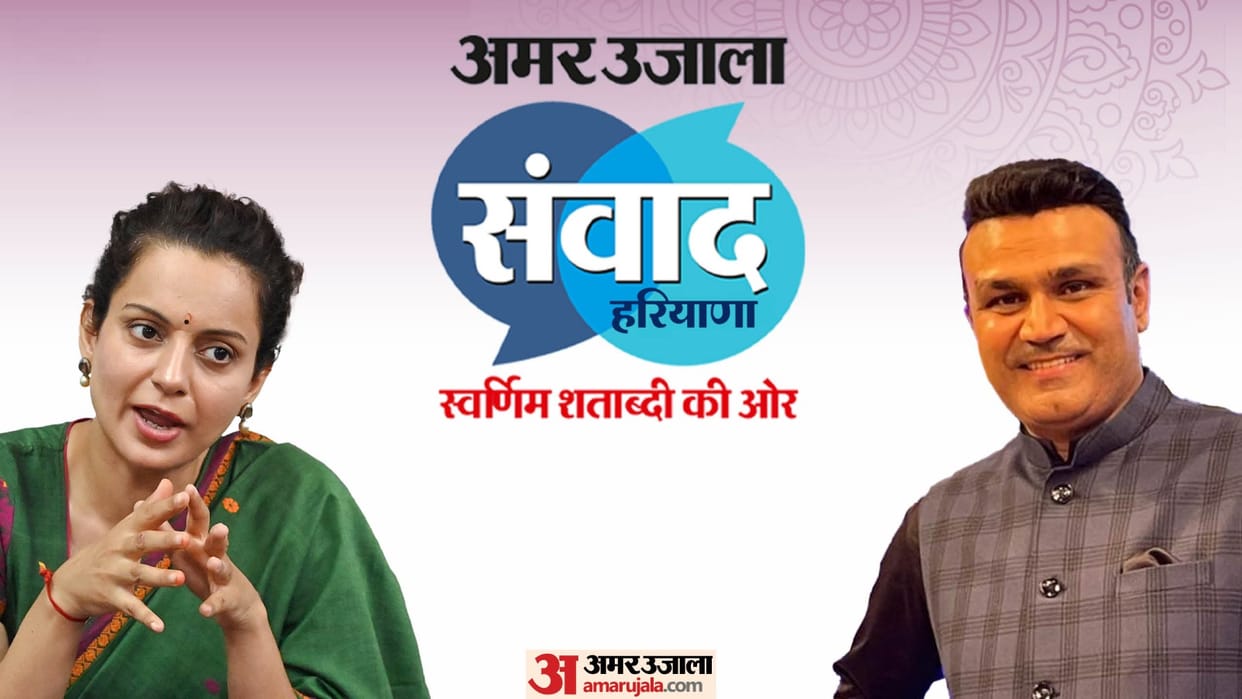 Amar Ujala Samvad Virender Sehwag will be a talk on sports Kangana her opinion on film world to politics