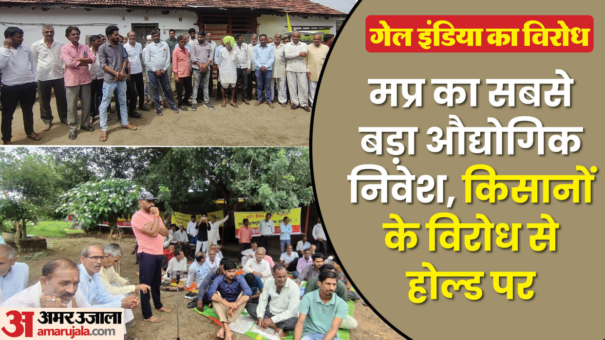Gail India Ethane Cracker Plants in mp farmers protest andolan sehore bhopal news