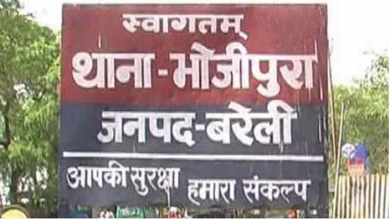 girl kidnapped again FIR lodged against four accused in Bareilly