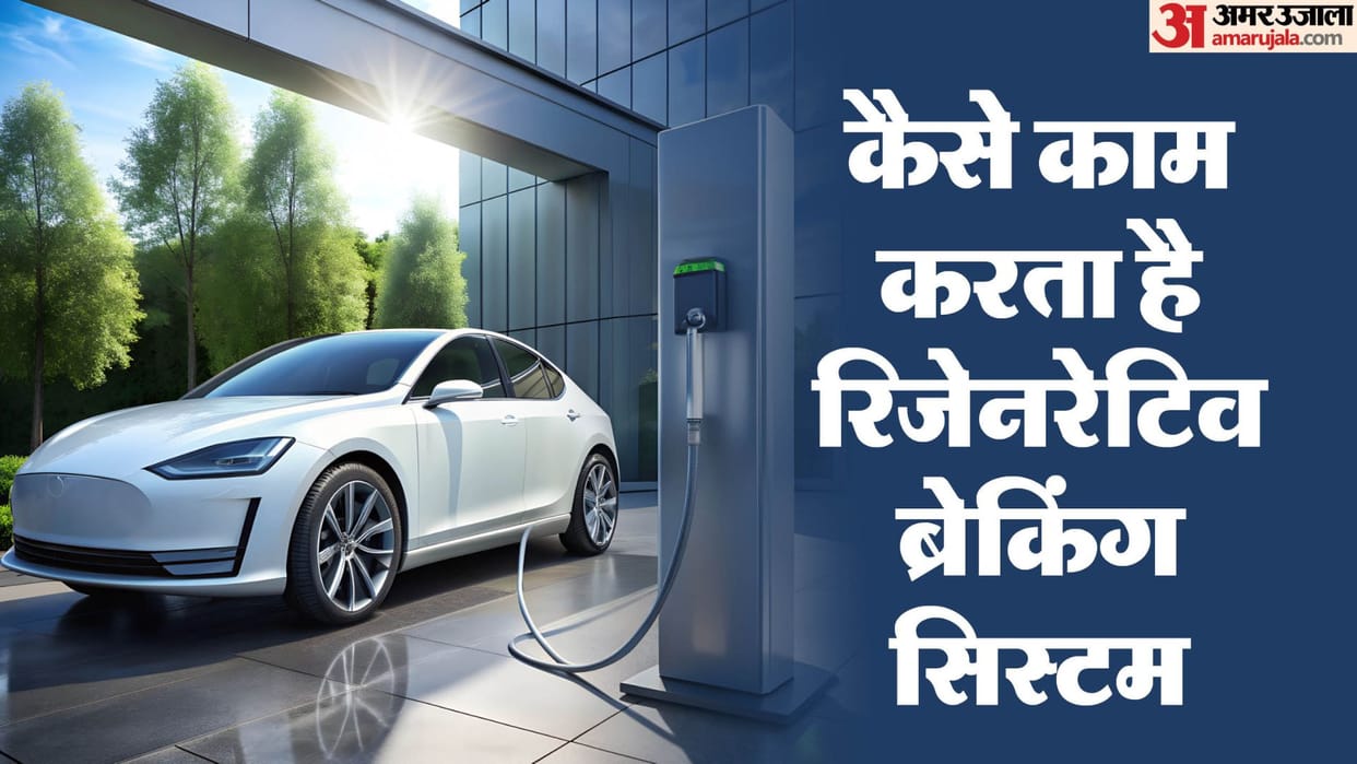 regenerative braking system in electric cars know details