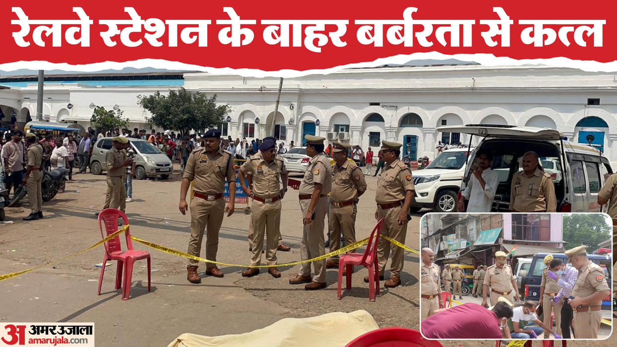 UP Crime News Young Man Murdered at Railway Station in Etawah See photos News in Hindi