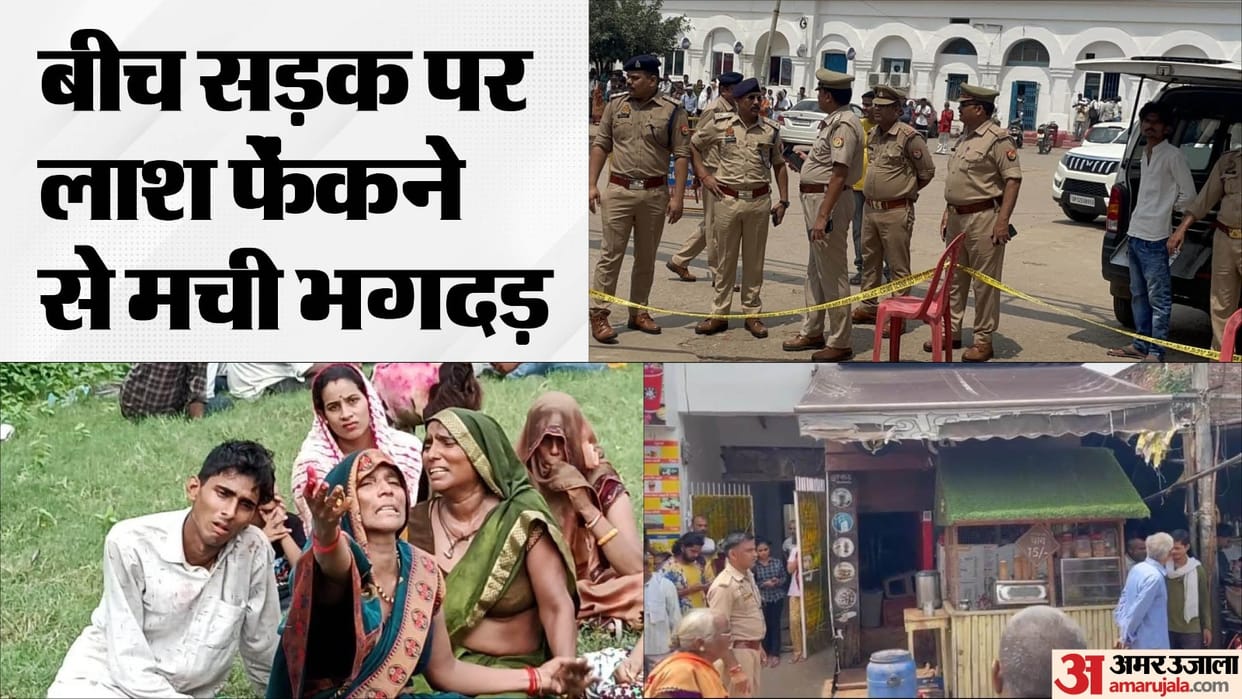 UP Crime News Man Murdered in Etawah Suspect Surrenders After Dragging Body to the Street News in Hindi