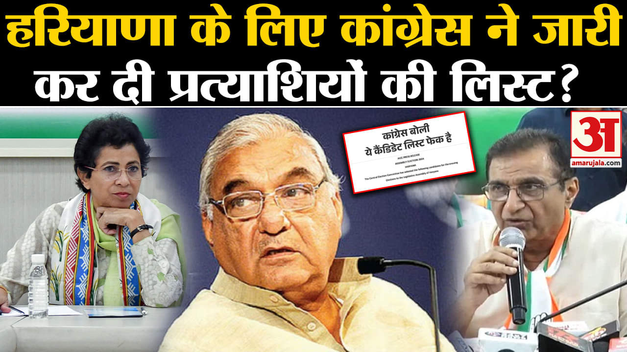 हरियाणा विधानसभा चुनाव