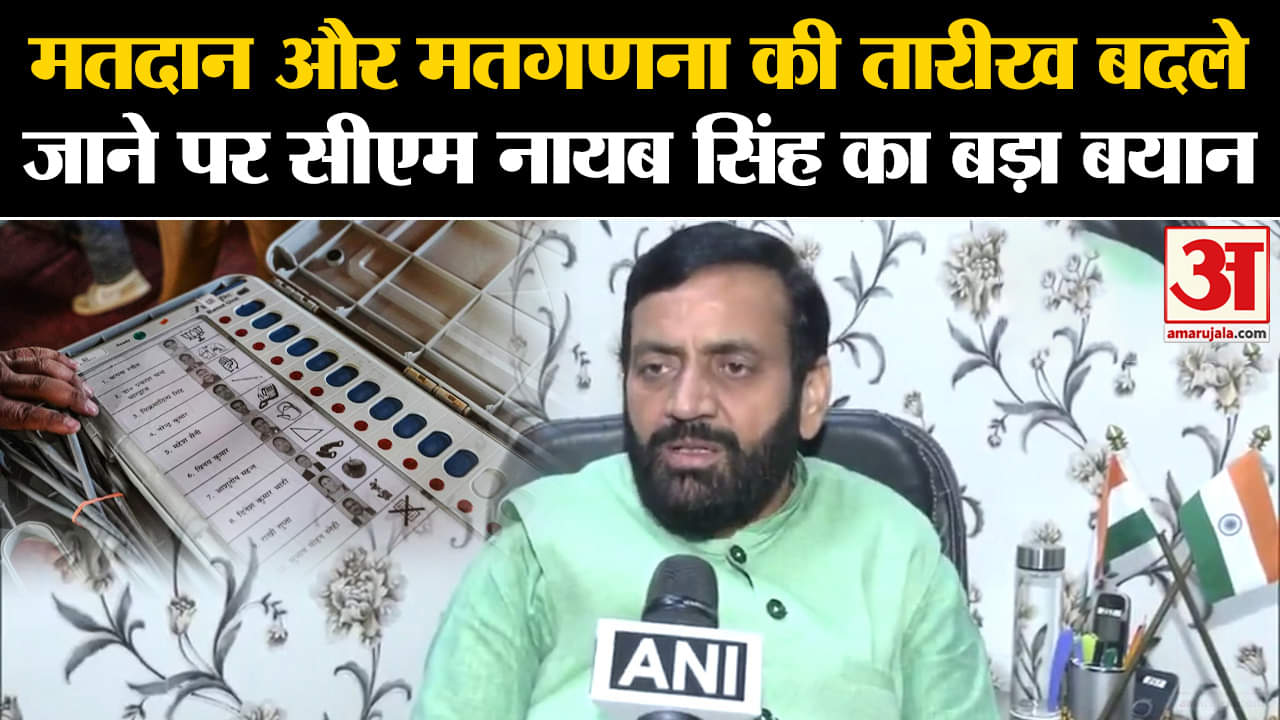 हरियाणा विधानसभा चुनाव 2024