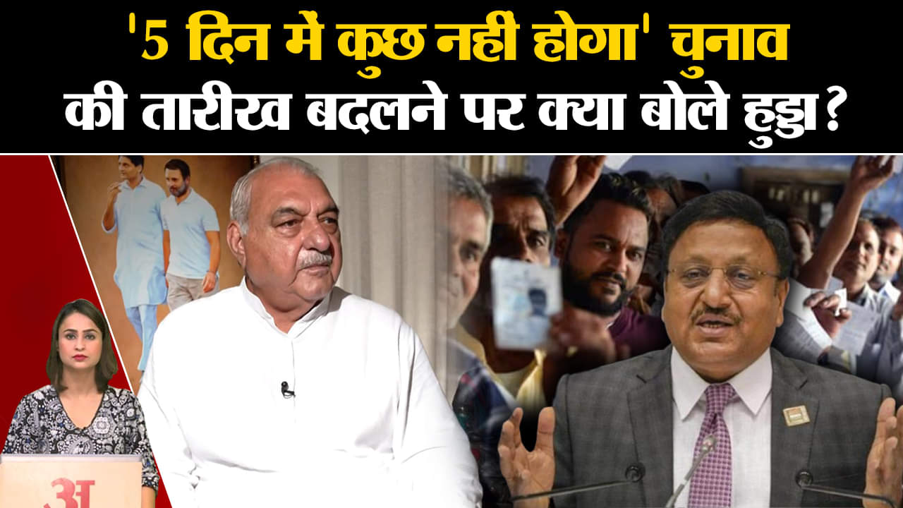 हरियाणा