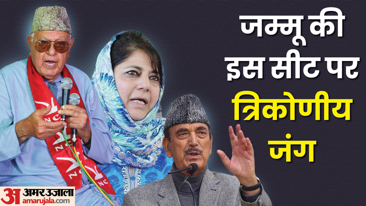 Jammu Election Triangular fight on Bijbihara seat Saving family seat become a question of prestige for Iltija