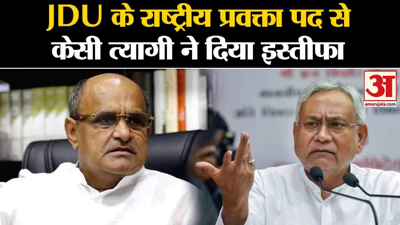 केसी त्यागी