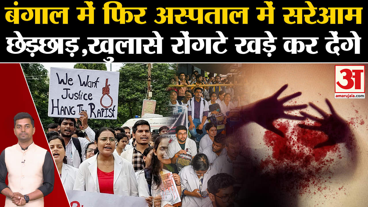 कोलकाता डॉक्टर रेप केस