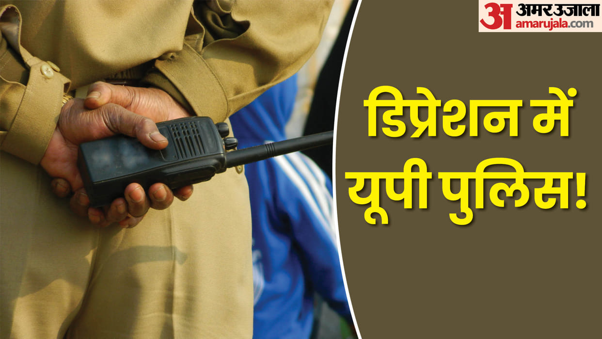 Every 10th policeman is a victim of depression in Moradabad