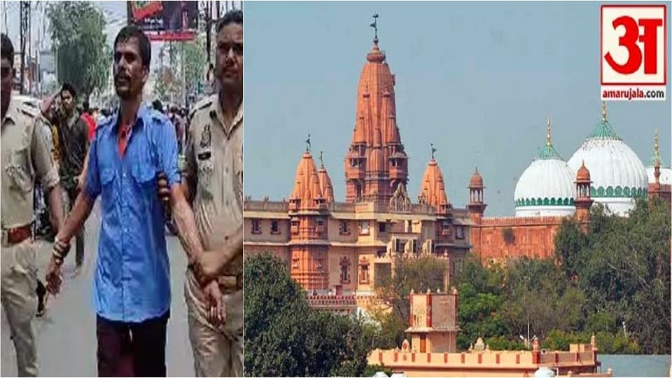 UP News Bomb Threat at Mathura’s Shahi Eidgah Mosque Suspect Arrested by Security Forces News in Hindi