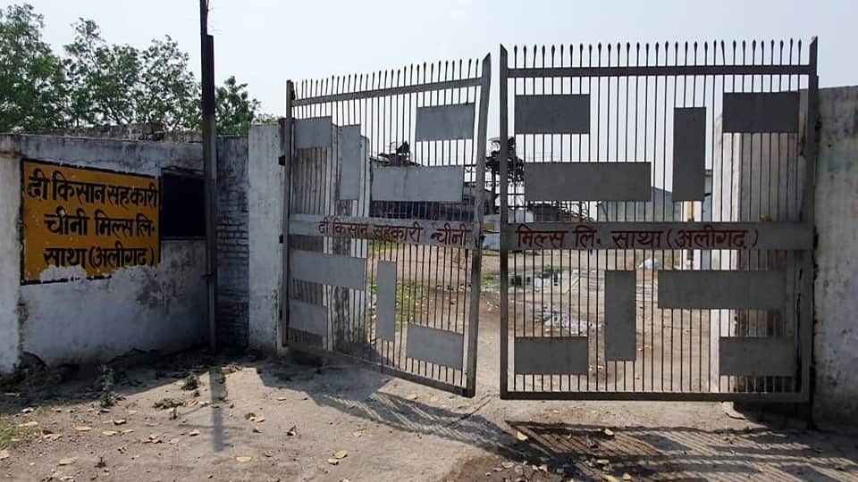 दि सहकारी चीनी मिल साथा बंद गेट