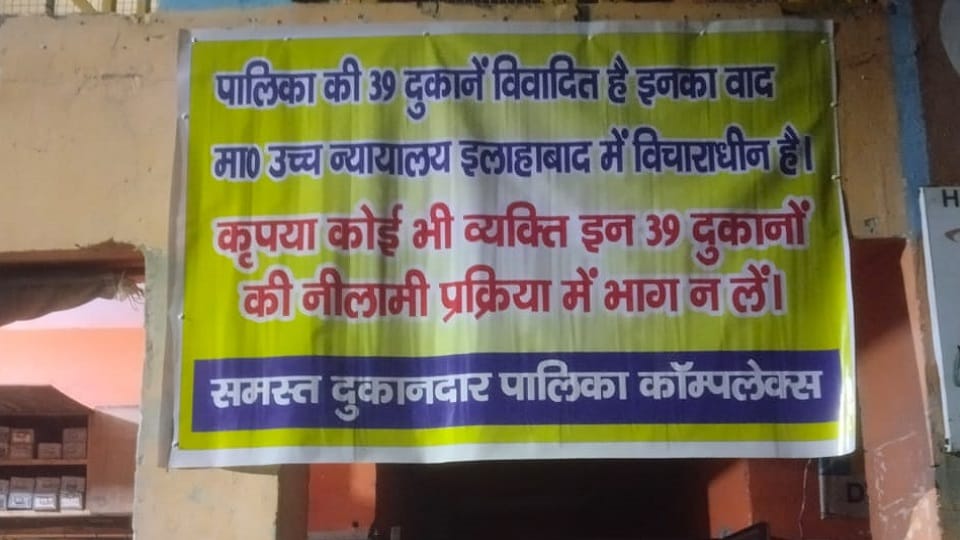Shopkeepers hung boards, do not participate in the auction process