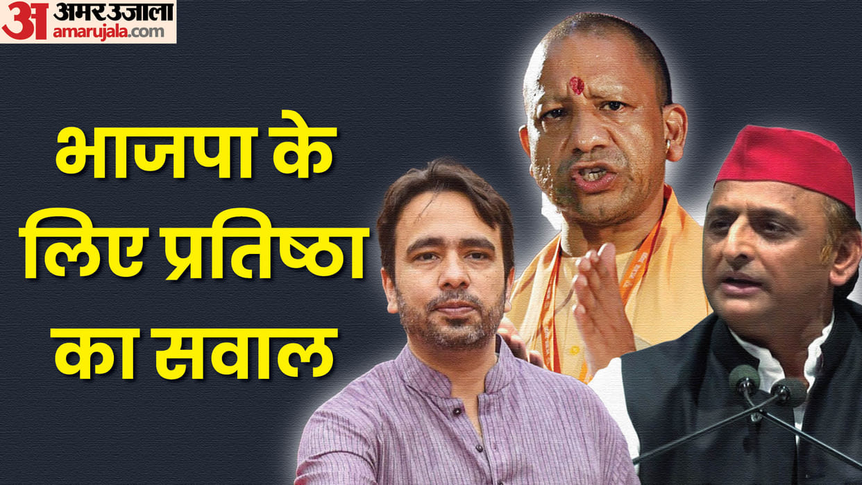 UP by-election of this seat has become a big challenge for BJP Party has won here once since 1967