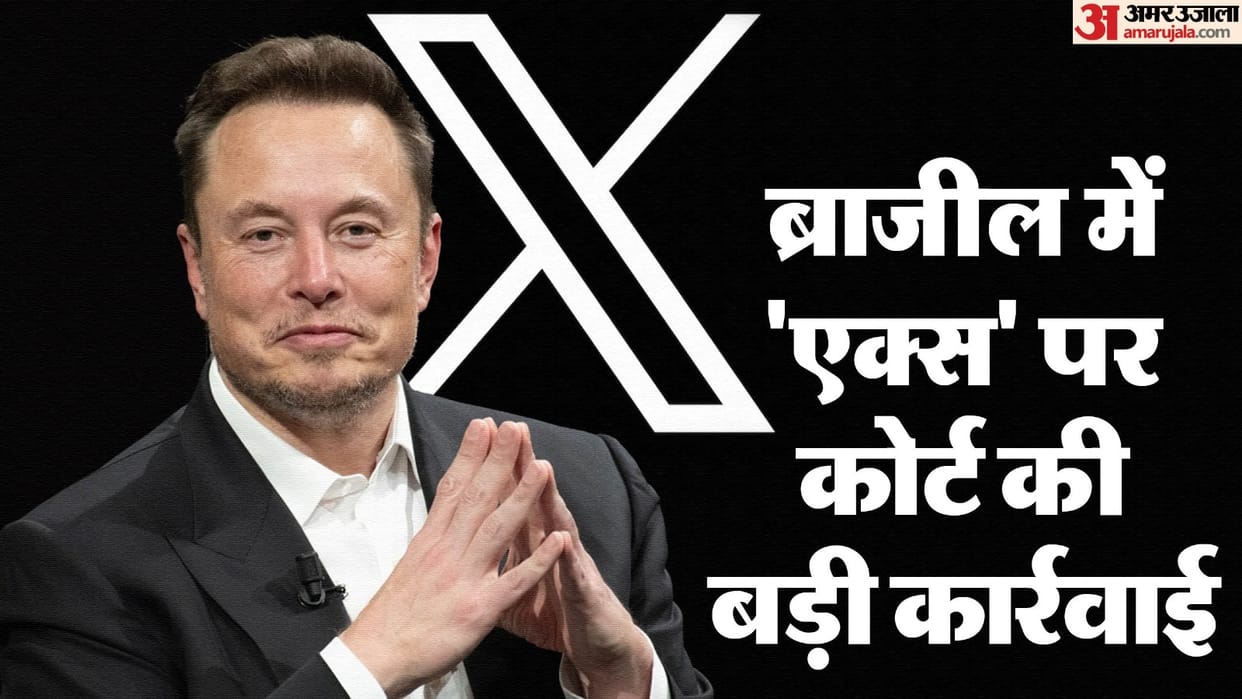 Brazil X Suspension: Microblogging site in trouble elon Musk had to pay heavily for not following court orders