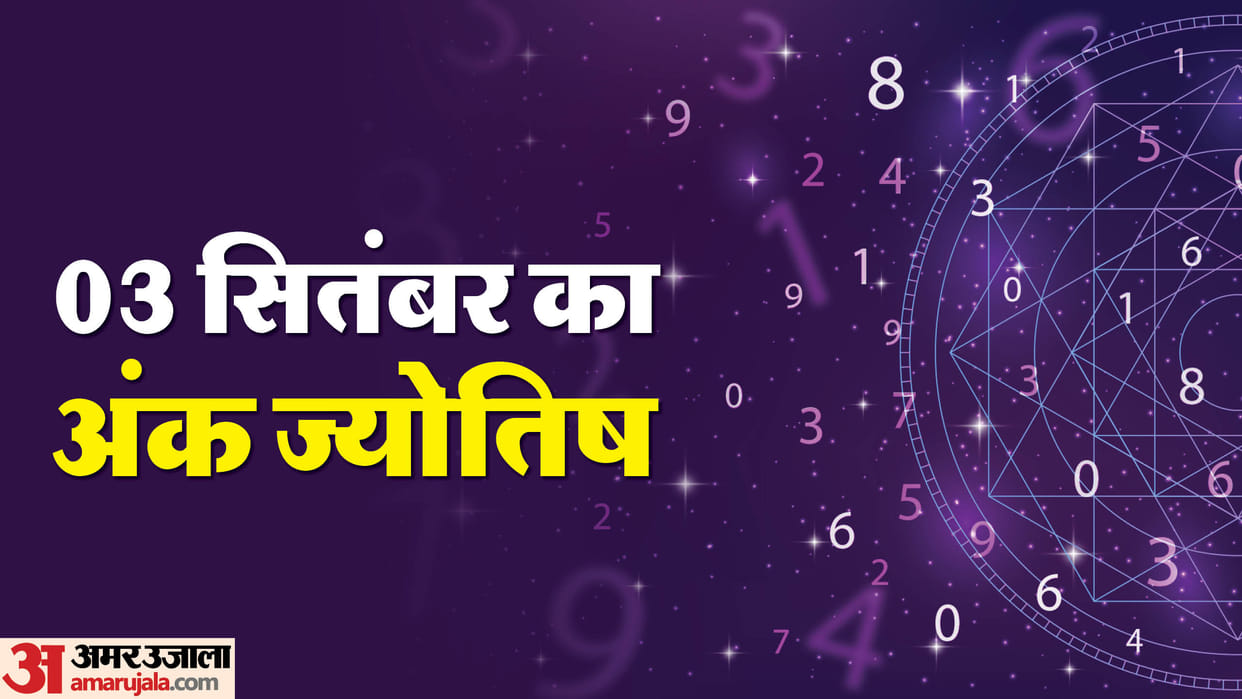 numerology prediction 03 September 2024 ank jyotish in hindi