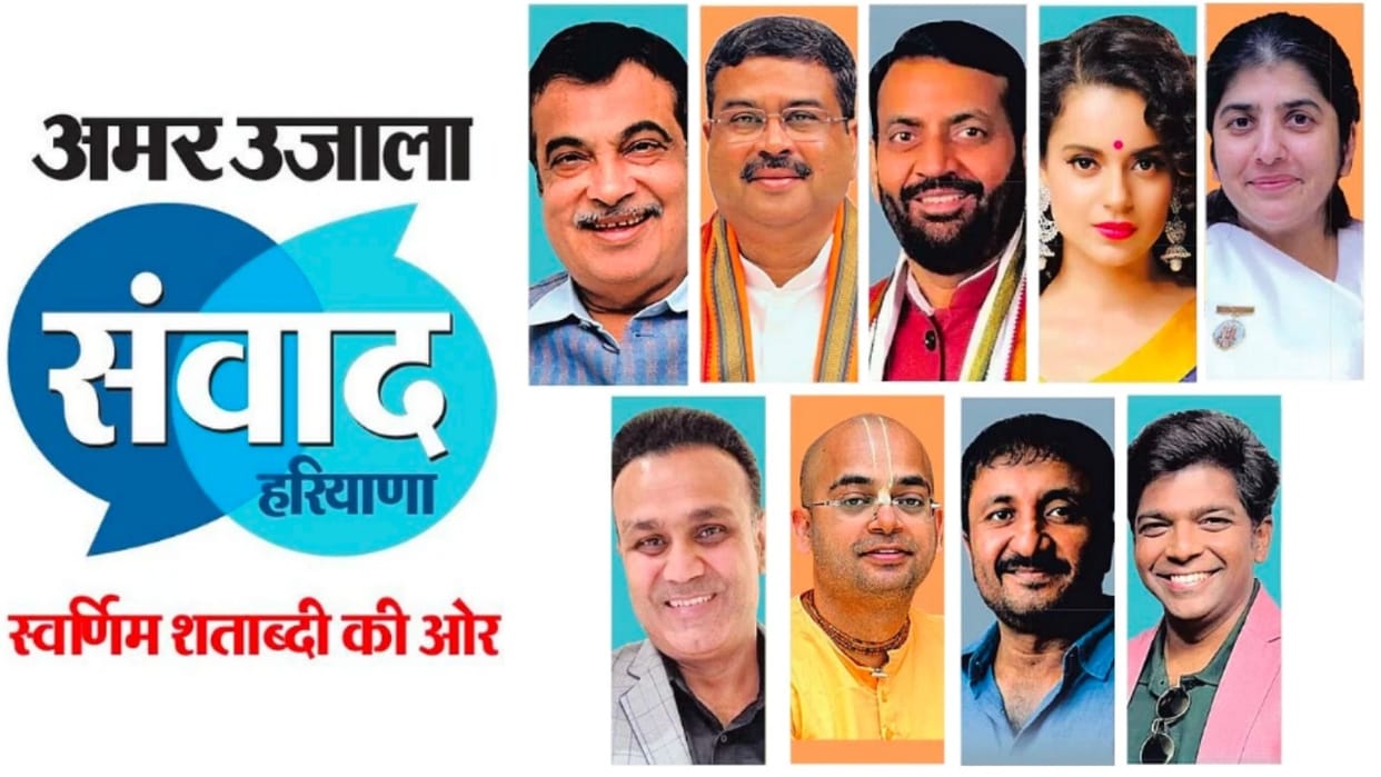 Brainstorming on development: Amar Ujala Samvad Haryana today...