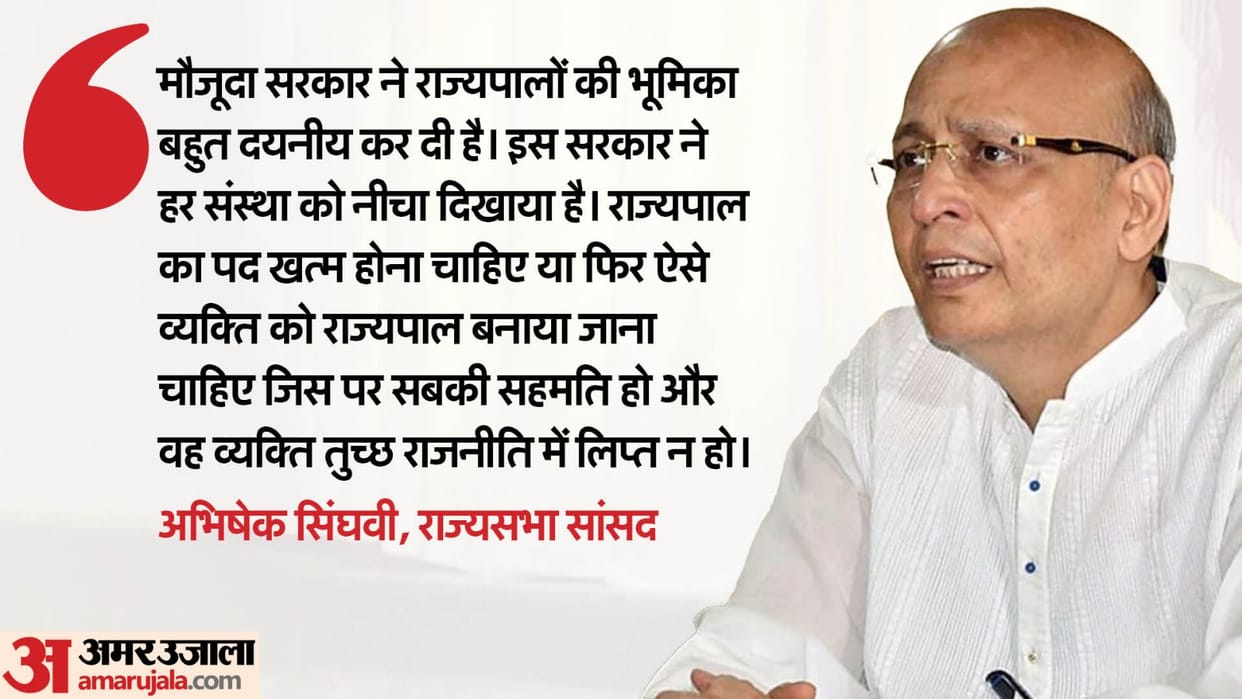 Abhishek Singhvi says Governor's post should be abolished or persons of stature be appointed by consensus