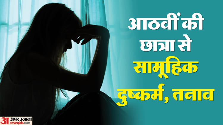 UP: छात्रा से सामूहिक दुष्कर्म में बड़ा खुलासा, वीडियो कॉल पर हिजाब बांधना और नमाज पढ़ना सिखाता था रिजवान