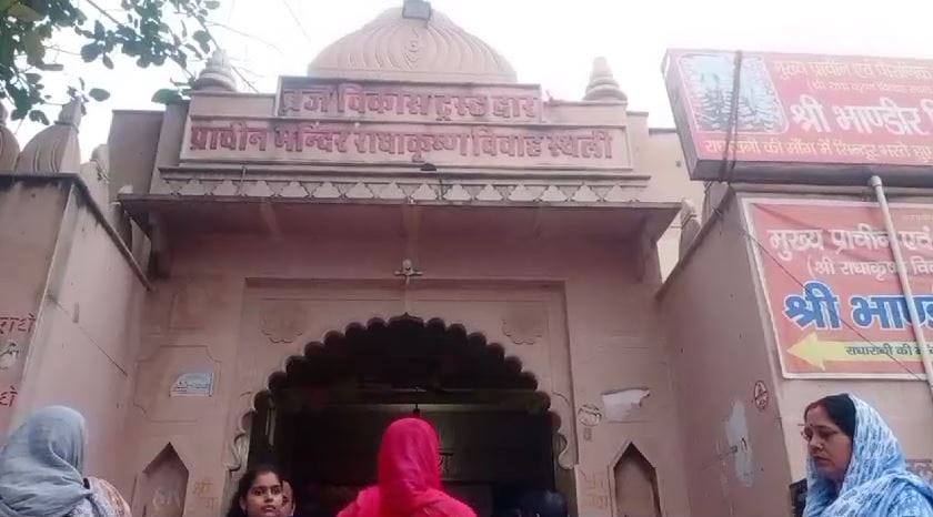 Bhandirvan witnesses the marriage of Radha-Krishna crowd gathered on Somvati Amavasya