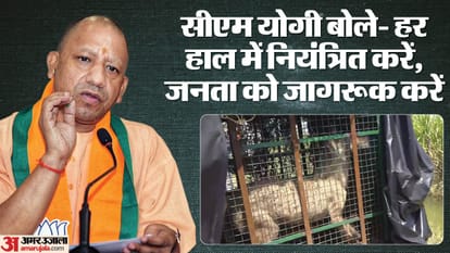 CM Yogi Adityanath instructs to officers about wolf attack.