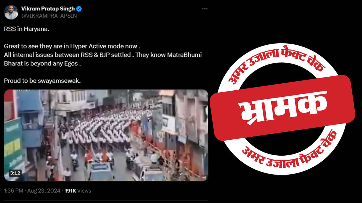 RSS foot march video goes viral linking haryana elections