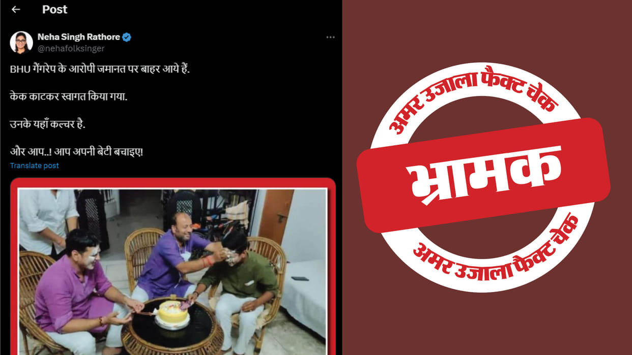 Rape accused in IIT BHU after coming out on bail welcome cake cut