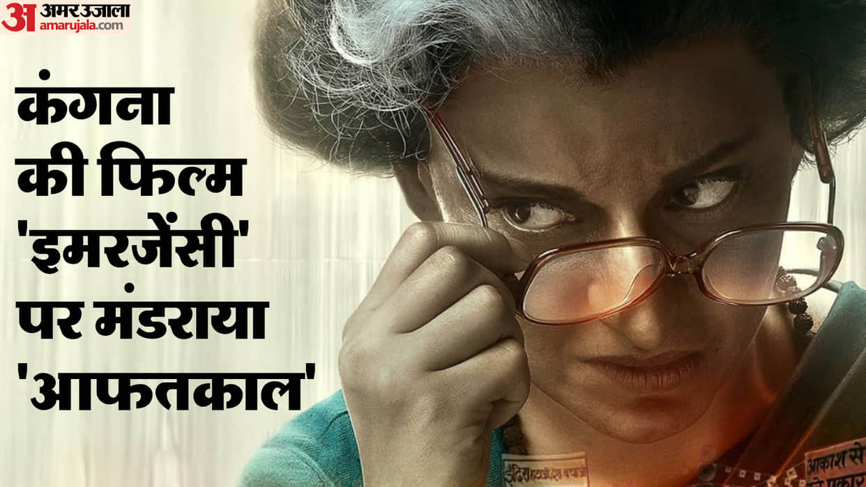 Hearing on Kangana Ranaut's film Emergency today in MP High Court, know why Sikh community came out in protest