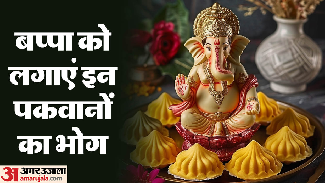 Ganesh Chaturthi 2024 Special Bhog recipe in hindi special bhog of ganpati bappa