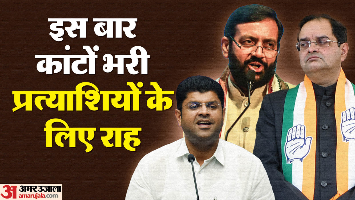 Haryana Election Brijendra and Dushyant will compete on land of Bangar both have announced to contest election