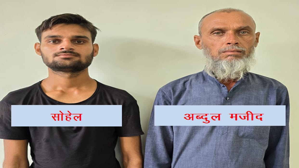 Police arrested father and son with a reward of Rs 1 lakh each, they were absconding after the murder of their