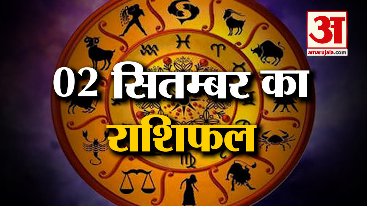 राशिफल
