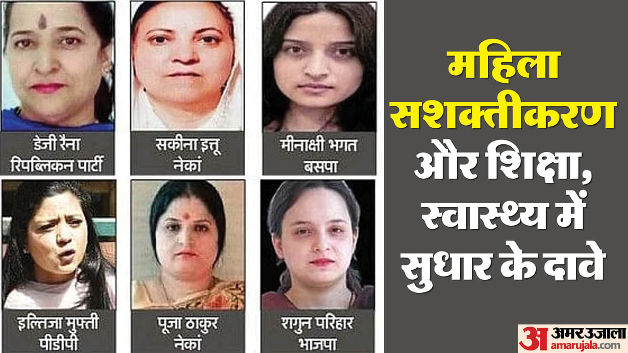 jammu election Nine women candidates in first phase of assembly elections