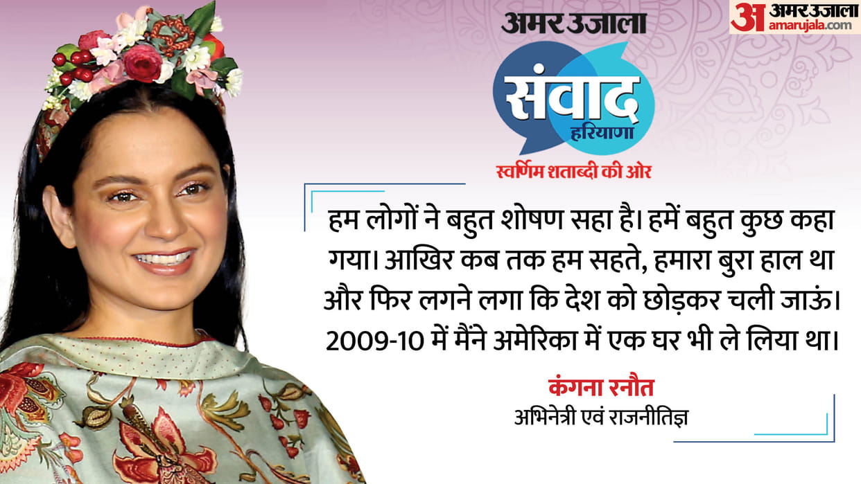 Amar Ujala Samvad 2024 Why Emergency actress Kangana Ranaut had Decided to Left Country read details Inside